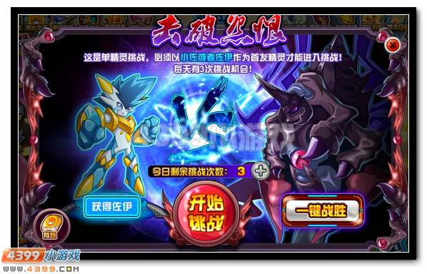 赛尔号万物哀鸣 魔王咤克斯