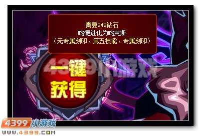赛尔号万物哀鸣 魔王咤克斯