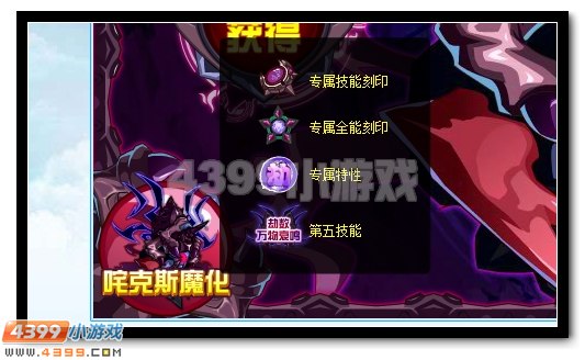 赛尔号万物哀鸣 魔王咤克斯