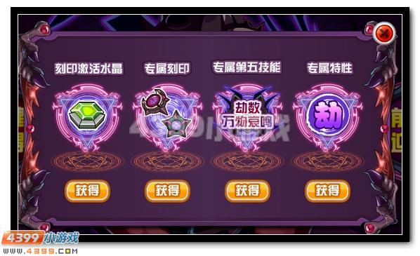 赛尔号万物哀鸣 魔王咤克斯