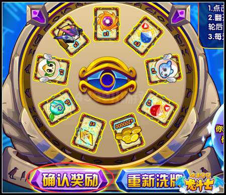 龙斗士幸运塔罗牌 神宠紫卡翻出来
