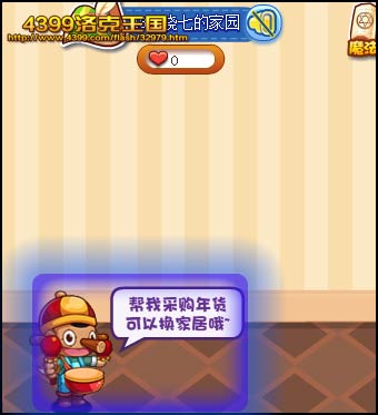 洛克王国年货大采购