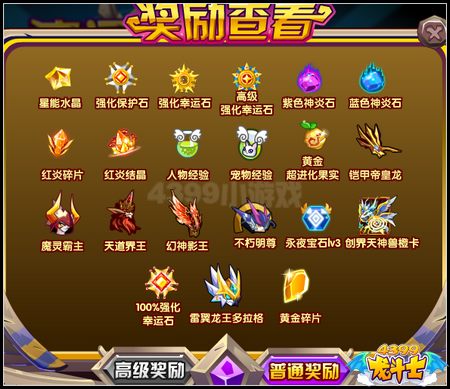 龙斗士幸运塔罗牌 神宠紫卡翻出来