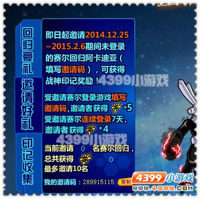 约瑟传说回归 战神觉醒