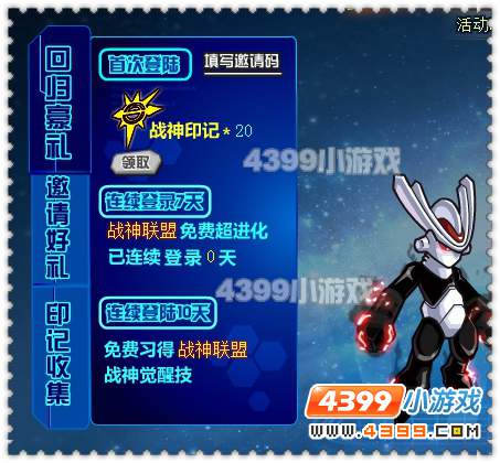 约瑟传说回归 战神觉醒