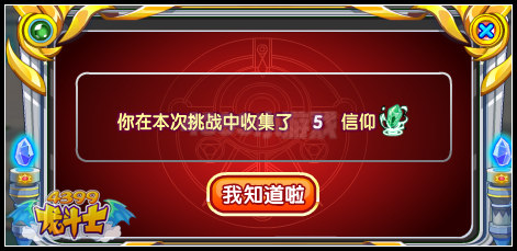 龙斗士信仰之子杰诺 龙帝骑卫队成员