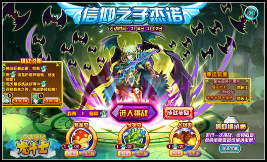 龙斗士信仰之子杰诺 龙帝骑卫队成员