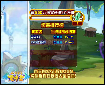 龙斗士信仰之子杰诺 龙帝骑卫队成员