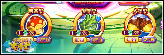 龙斗士信仰之子杰诺 龙帝骑卫队成员