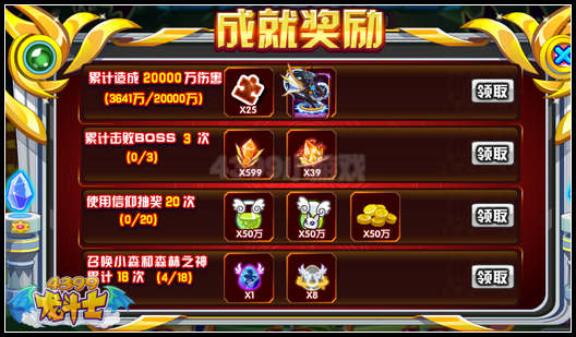 龙斗士信仰之子杰诺 龙帝骑卫队成员