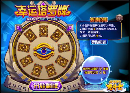 龙斗士幸运塔罗牌 神宠紫卡翻出来
