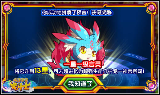 龙斗士超进化神言祭祀 言灵超进化