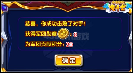 龙斗士军团争霸赛积分赛正式开赛