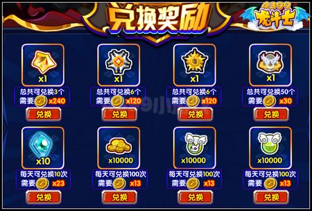 龙斗士军团争霸赛积分赛正式开赛