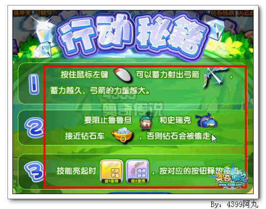 奥奇传说搬钻工怎么得 在哪