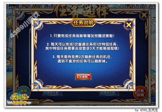 奥拉星月神怎么得活动规则