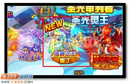 赛尔号诸神之王 奥丁