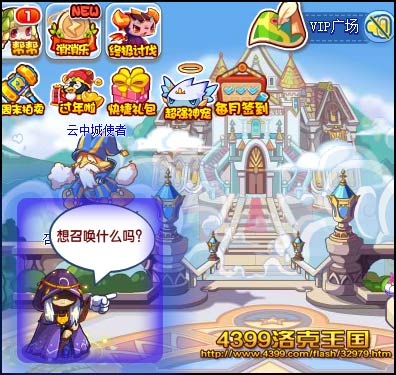 洛克王国召唤石 赢暗夜骑士