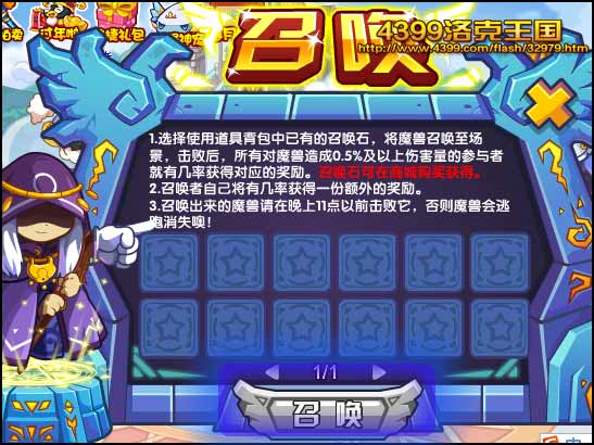 洛克王国召唤石 赢暗夜骑士