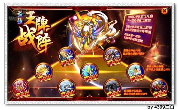 奥拉星炎帝怎么打 打法