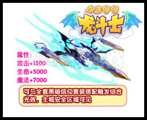 龙斗士死灵黑剑