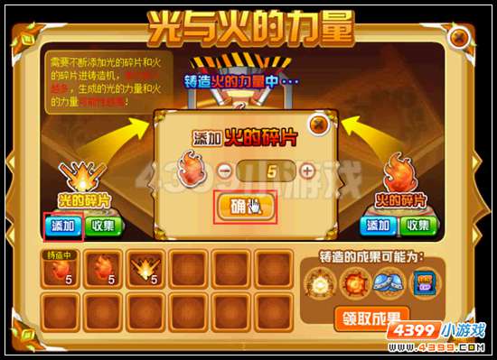 赛尔号光的力量