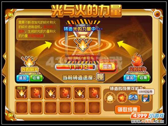 赛尔号光的力量