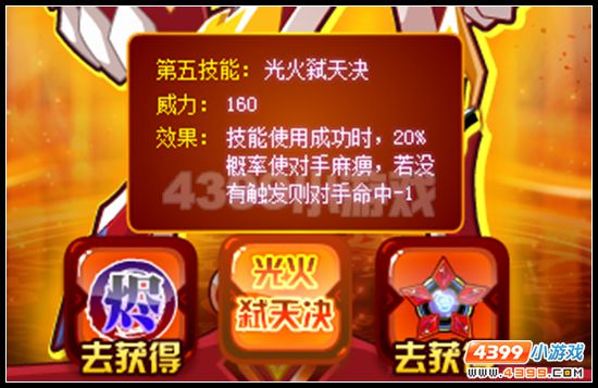 赛尔号光火涅槃 克洛伊重生