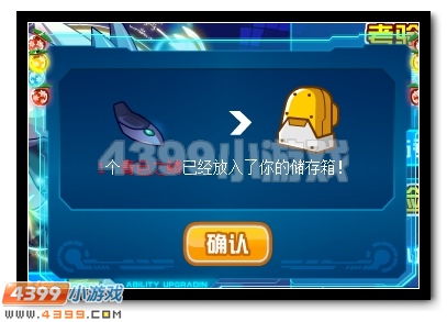 赛尔号萌宠联盟 青小龙出场