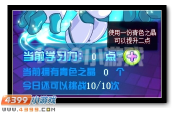 赛尔号萌宠联盟 青小龙出场