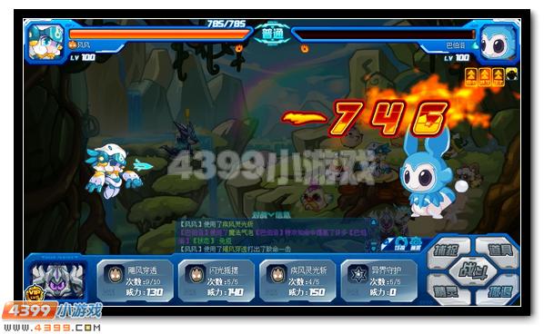 赛尔号萌宠联盟 青小龙出场