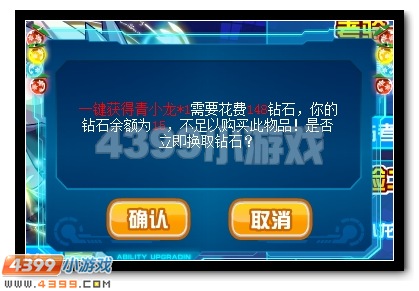 赛尔号萌宠联盟 青小龙出场