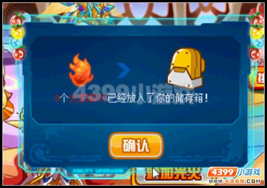 赛尔号光的力量