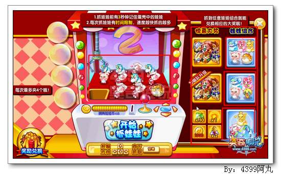 奥奇传说满级喵队全民送