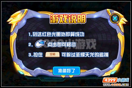 赛尔号力丸