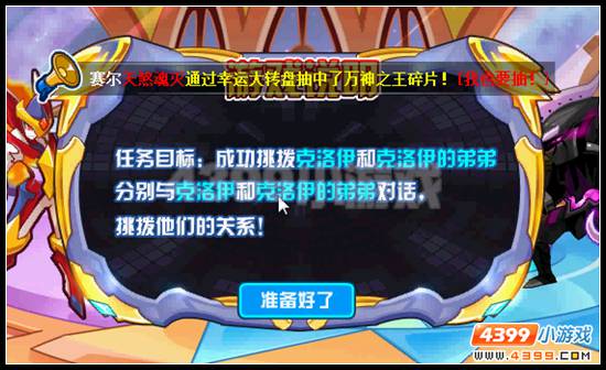 赛尔号克雷斯