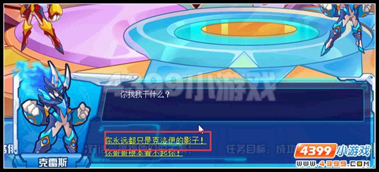 赛尔号克雷斯