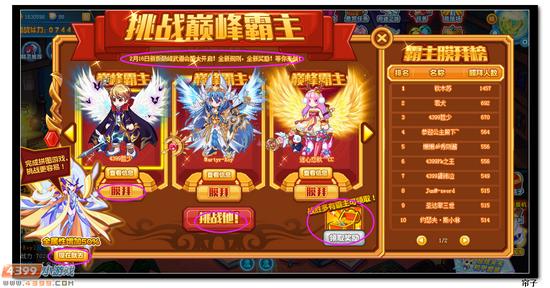 热血精灵派挑战巅峰霸主