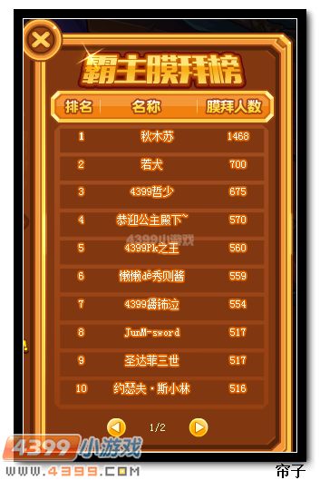 热血精灵派挑战巅峰霸主