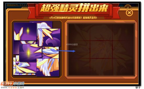 热血精灵派挑战巅峰霸主金币
