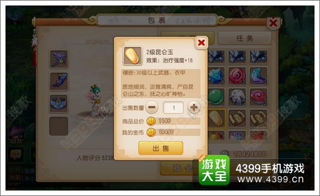 梦幻西游手游交易系统
