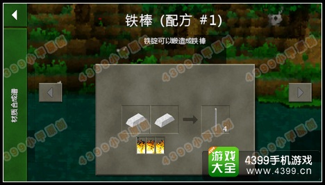 生存战争（Survivalcraft）铁棒怎么做