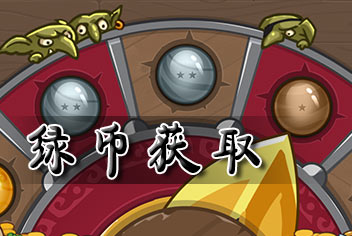 口袋英雄绿币怎么得 绿币获取攻略