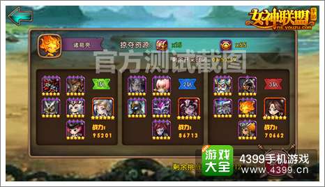 女神联盟版本更新