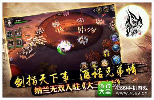 大三国志对话纳兰公会