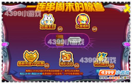 约瑟传说精灵惊喜包怎么得 在哪得