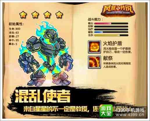 不疯魔不成活 风暴传说英雄混乱使者介绍