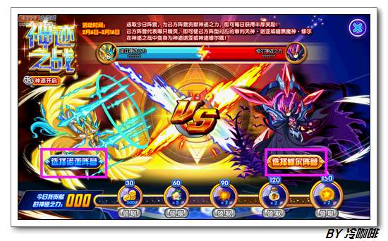 奥奇传说神迹之战 神迹五王现身