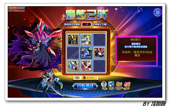 奥奇传说神迹之战 神迹五王现身