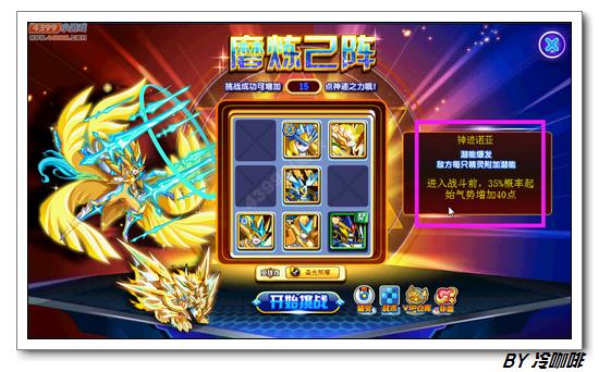 奥奇传说神迹五王现身